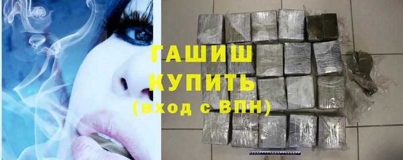 Гашиш hashish  Александровск-Сахалинский 