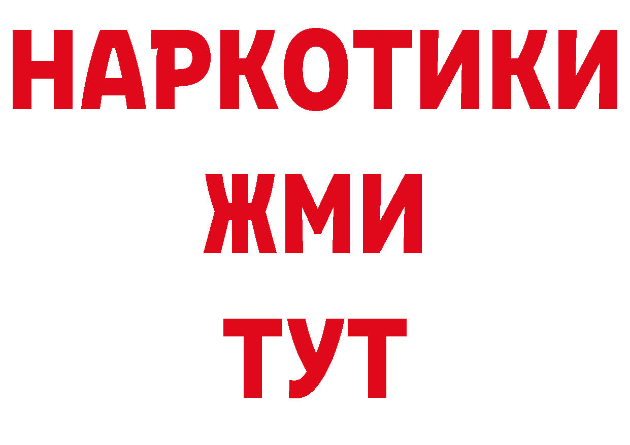 ГАШ Изолятор рабочий сайт дарк нет ОМГ ОМГ Александровск-Сахалинский